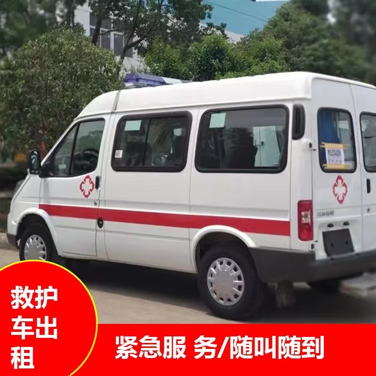 齐齐哈尔重症监护救护车出租护送